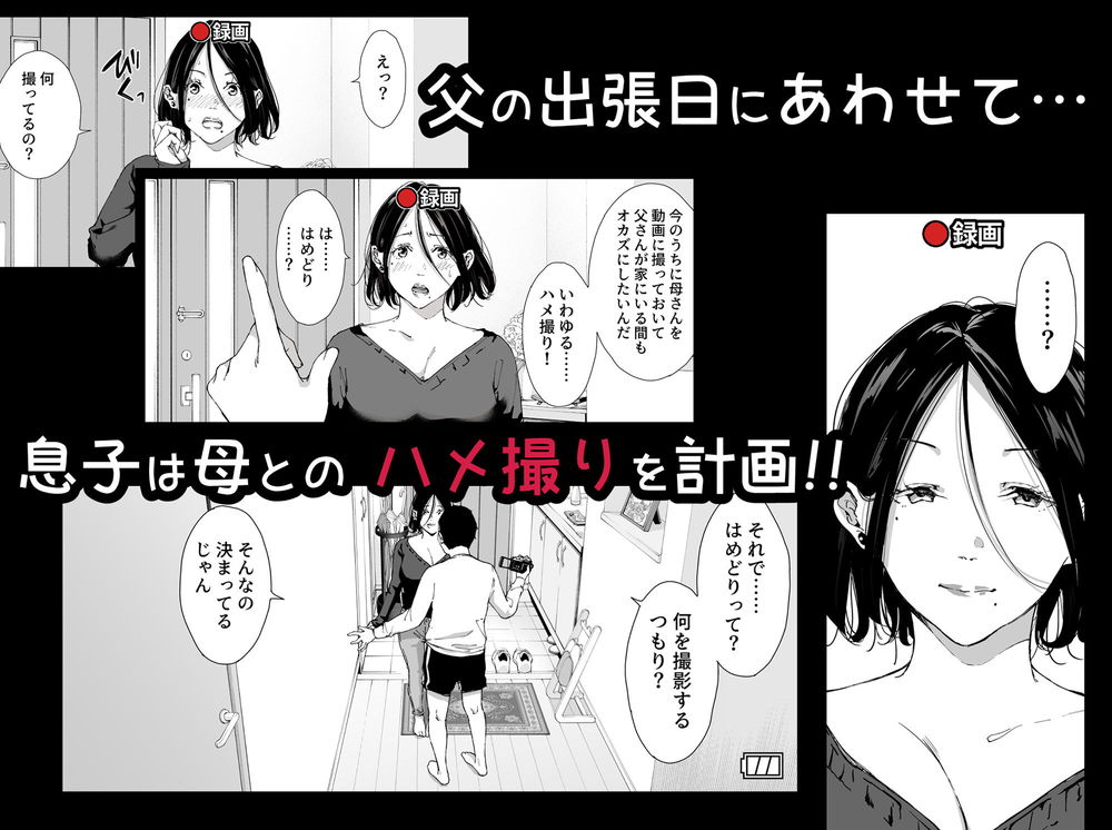 無料エロ漫画 【母子近親相姦エロ漫画】マザコン息子の成績アップのためにカラダを使う僕の母【僕の大好きな母さんと思う存分セックスできる日 4／ひげふらい】 FANZA