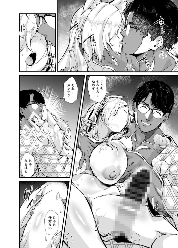 無料エロ漫画 【ブルアカいちゃラブエロ漫画】ブルアカかんなとちょっぴり激しく温泉旅館でえっちｗ【嬌犬／森の道】 FANZA