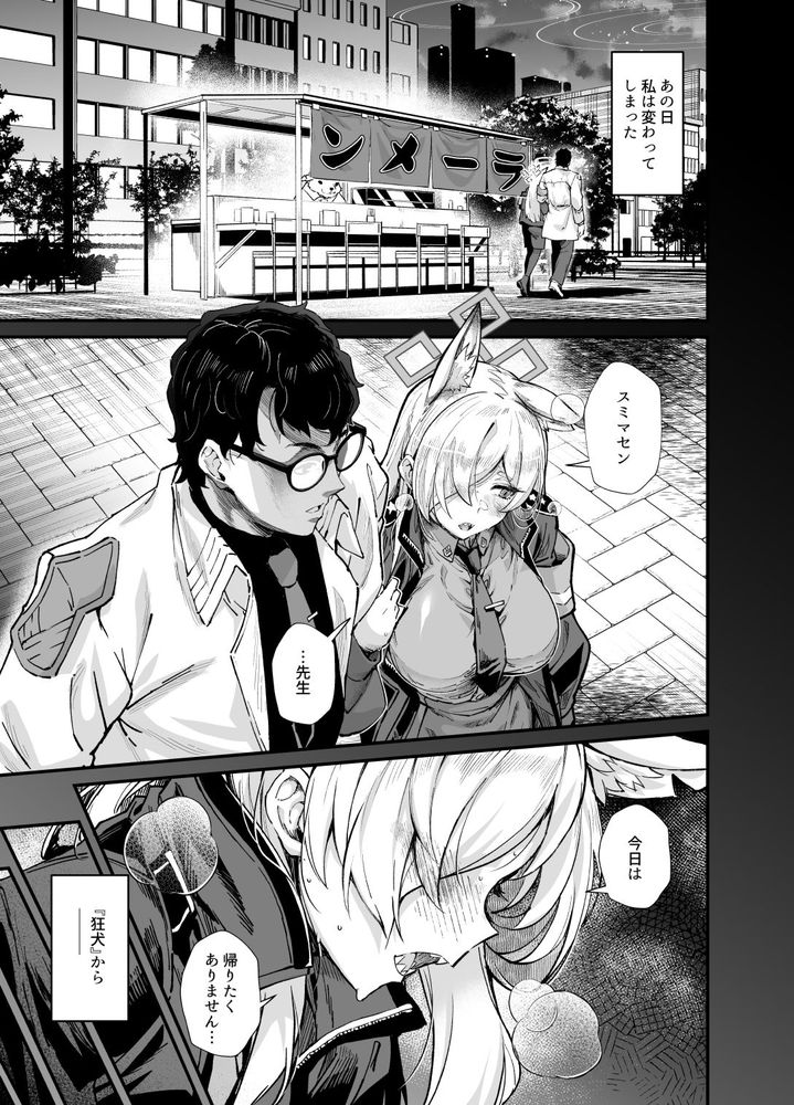 無料エロ漫画 【ブルアカいちゃラブエロ漫画】ブルアカかんなとちょっぴり激しく温泉旅館でえっちｗ【嬌犬／森の道】 FANZA