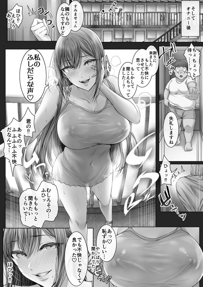 無料エロ漫画 【小悪魔ビッチエロ漫画】女子高生の時からビッチだった小悪魔ギャルがビッチに成長し続けて二十歳で完成するｗｗｗ【夏日9／Cior】 FANZA