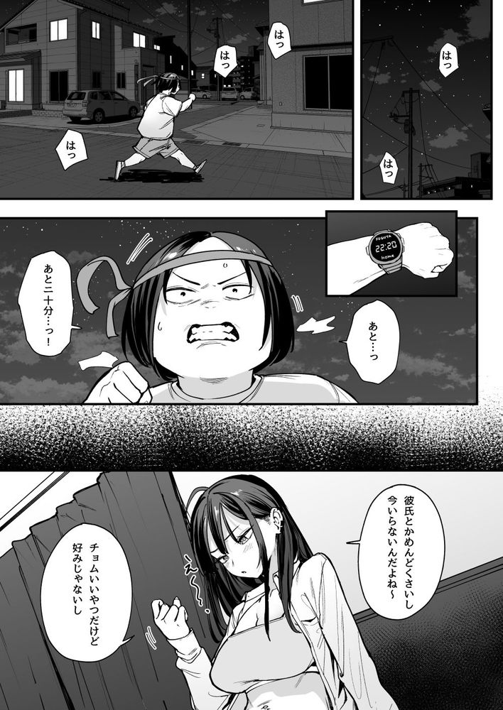 無料エロ漫画 【ギャル睡姦エロ漫画】オタクな僕がみんなが憧れるギャル彼女と付き合えるようになるまで【オタクの僕が一軍ギャルと付き合えるまでの話2／フグタ家】 FANZA