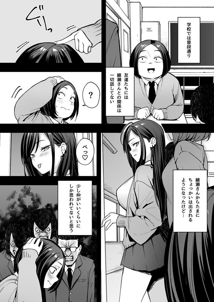 無料エロ漫画 【ギャル睡姦エロ漫画】オタクな僕がみんなが憧れるギャル彼女と付き合えるようになるまで【オタクの僕が一軍ギャルと付き合えるまでの話2／フグタ家】 FANZA