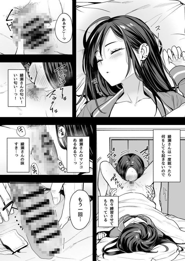 無料エロ漫画 【ギャル睡姦エロ漫画】オタクな僕がみんなが憧れるギャル彼女と付き合えるようになるまで【オタクの僕が一軍ギャルと付き合えるまでの話2／フグタ家】 FANZA