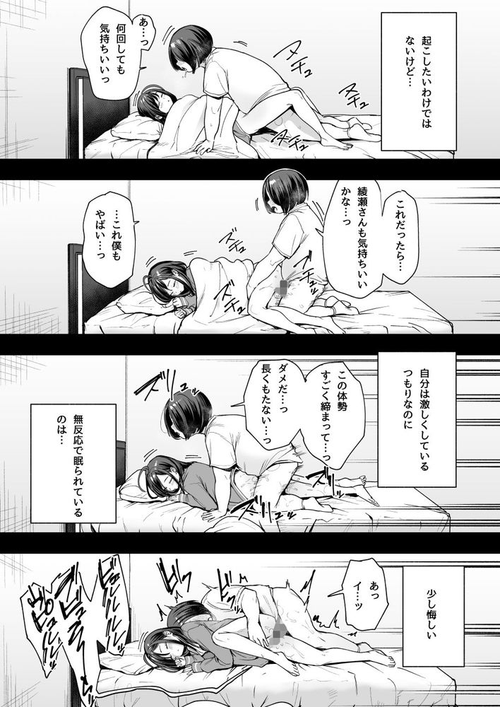 無料エロ漫画 【ギャル睡姦エロ漫画】オタクな僕がみんなが憧れるギャル彼女と付き合えるようになるまで【オタクの僕が一軍ギャルと付き合えるまでの話2／フグタ家】 FANZA