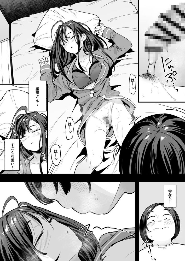 無料エロ漫画 【ギャル睡姦エロ漫画】オタクな僕がみんなが憧れるギャル彼女と付き合えるようになるまで【オタクの僕が一軍ギャルと付き合えるまでの話2／フグタ家】 FANZA