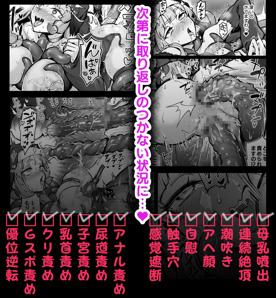 無料エロ漫画 【ビッチシスターエロ漫画】触手オナニー大好きな変態シスターさんが急成長した触手に蹂躙される？！【触手なんかに敗北けない！Side:A／波乗りネイビー】 FANZA