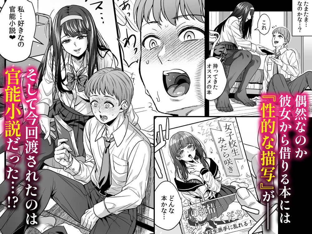 無料エロ漫画 【清楚系痴女エロ漫画】清楚だと思ってた文系彼女は官能小説大好きな清楚系痴女だったｗ【文系カノジョと濃密エッチ／ぷちしょく】 FANZA