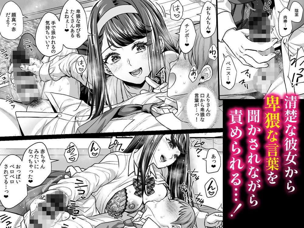 無料エロ漫画 【清楚系痴女エロ漫画】清楚だと思ってた文系彼女は官能小説大好きな清楚系痴女だったｗ【文系カノジョと濃密エッチ／ぷちしょく】 FANZA