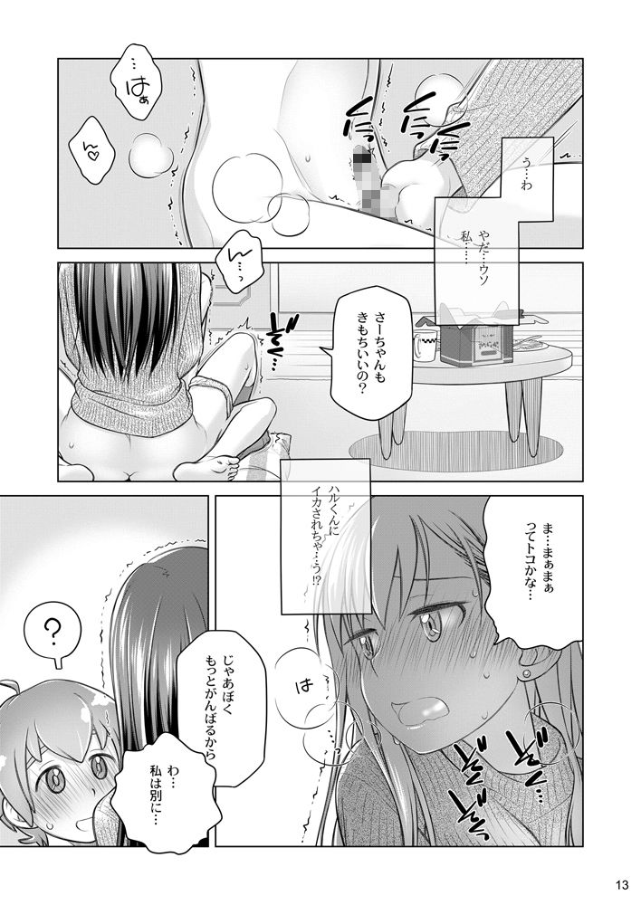 無料エロ漫画 【おねショタエロ漫画】幼なじみのショタが一生懸命に援交したいってお願いしてきたから…【すていばいみぃ まとめ。／オタクビーム】 FANZA