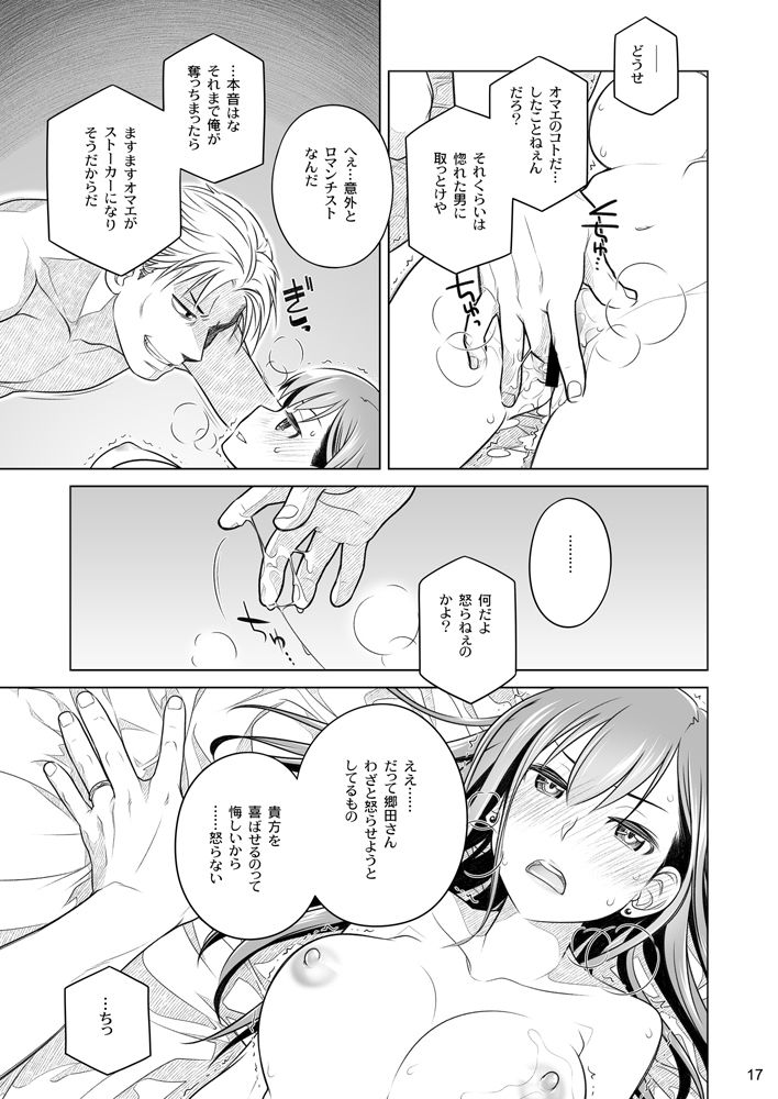 無料エロ漫画 【おねショタエロ漫画】幼なじみのショタが一生懸命に援交したいってお願いしてきたから…【すていばいみぃ まとめ。／オタクビーム】 FANZA
