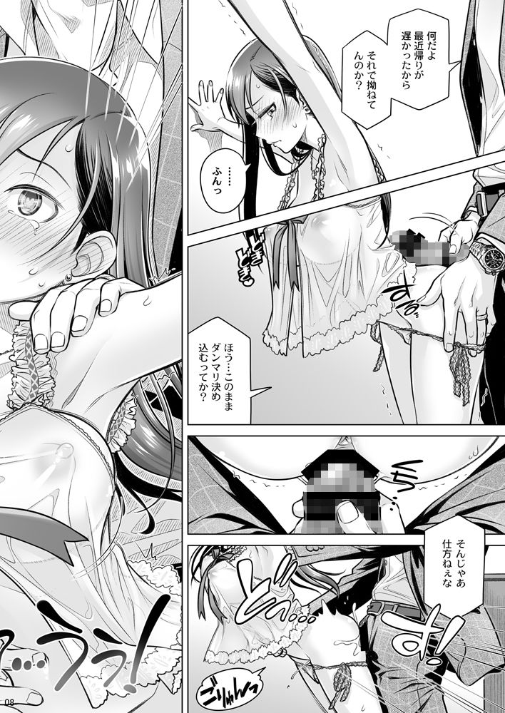 無料エロ漫画 【おねショタエロ漫画】幼なじみのショタが一生懸命に援交したいってお願いしてきたから…【すていばいみぃ まとめ。／オタクビーム】 FANZA