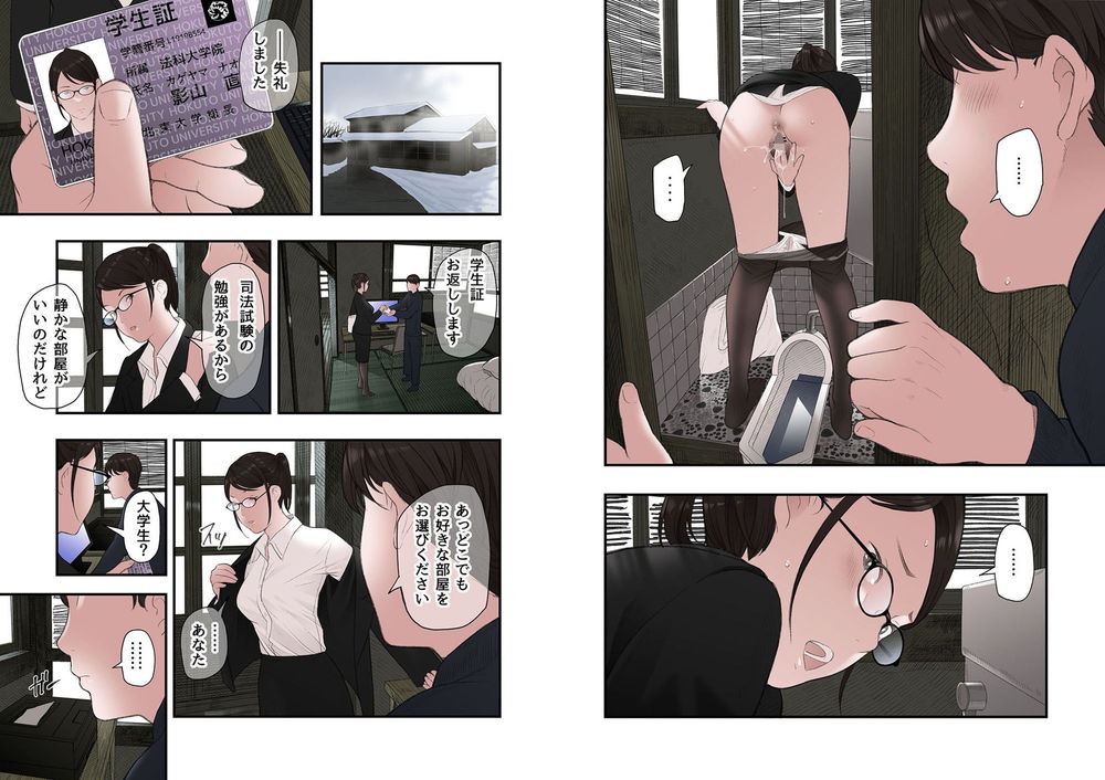 無料エロ漫画 【JDハーレムエロ漫画】シェアハウスの管理人はJDの性処理奴隷も兼任してます【一応、シェアハウスの管理人なんですが・・・第二話／五味滓太郎】 FANZA