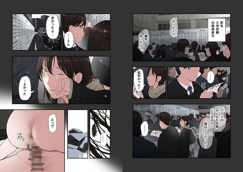 無料エロ漫画 【JDハーレムエロ漫画】シェアハウスの管理人はJDの性処理奴隷も兼任してます【一応、シェアハウスの管理人なんですが・・・第二話／五味滓太郎】 FANZA