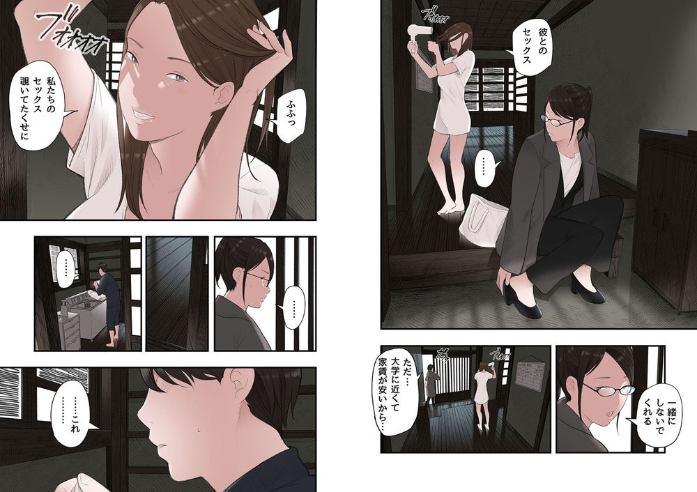 無料エロ漫画 【JDハーレムエロ漫画】シェアハウスの管理人はJDの性処理奴隷も兼任してます【一応、シェアハウスの管理人なんですが・・・第二話／五味滓太郎】 FANZA