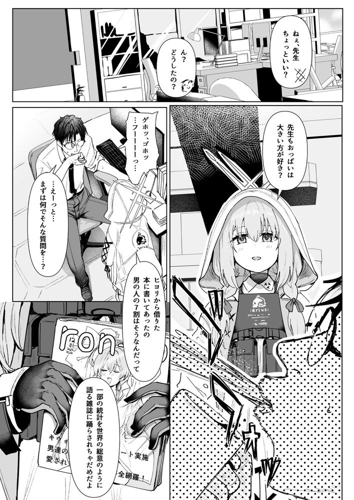 無料エロ漫画 【おっぱい開発エロ漫画】おっぱい揉んで大きくなーれｗｗｗ【秤アツコRoyal TKB Training／くれり亭】 FANZA
