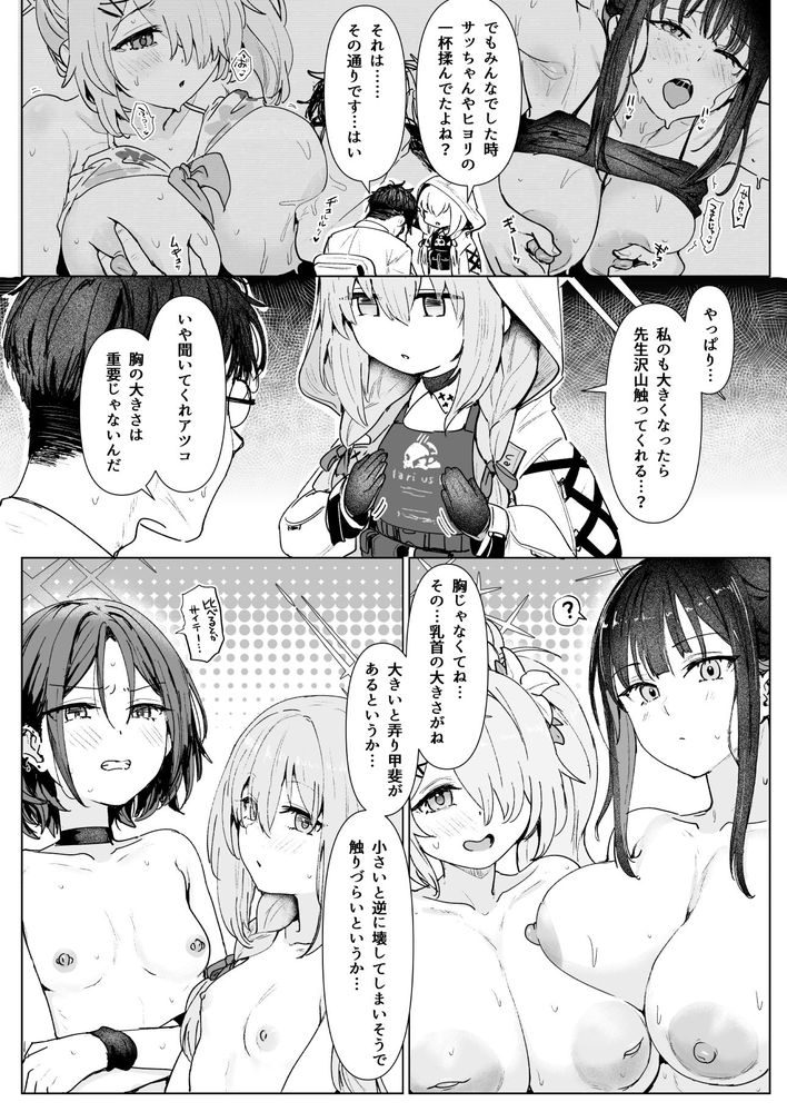 無料エロ漫画 【おっぱい開発エロ漫画】おっぱい揉んで大きくなーれｗｗｗ【秤アツコRoyal TKB Training／くれり亭】 FANZA