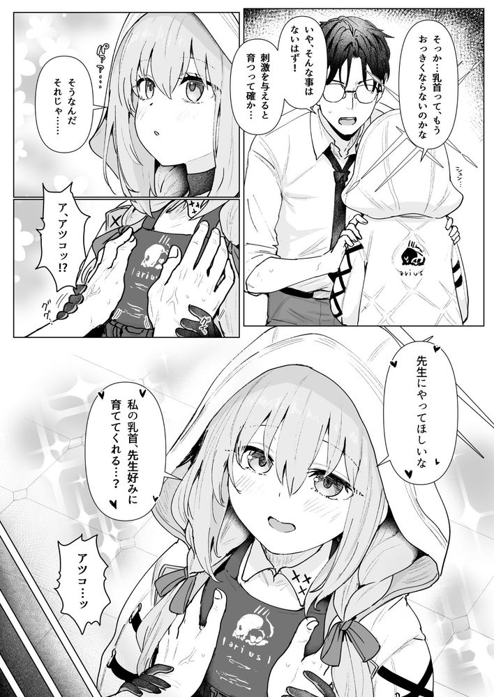 無料エロ漫画 【おっぱい開発エロ漫画】おっぱい揉んで大きくなーれｗｗｗ【秤アツコRoyal TKB Training／くれり亭】 FANZA