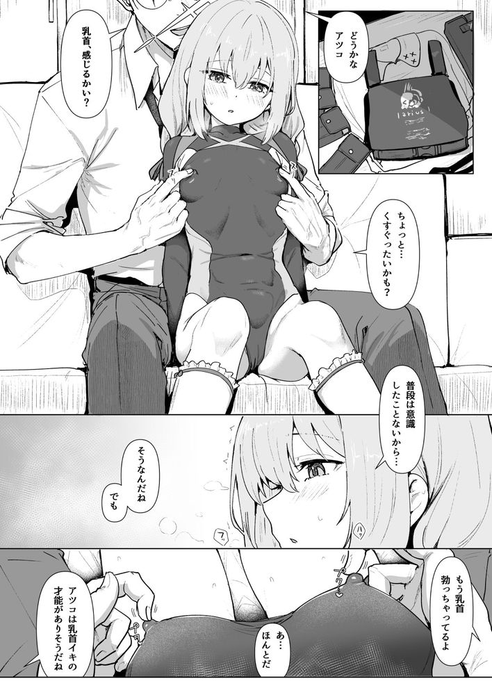 無料エロ漫画 【おっぱい開発エロ漫画】おっぱい揉んで大きくなーれｗｗｗ【秤アツコRoyal TKB Training／くれり亭】 FANZA