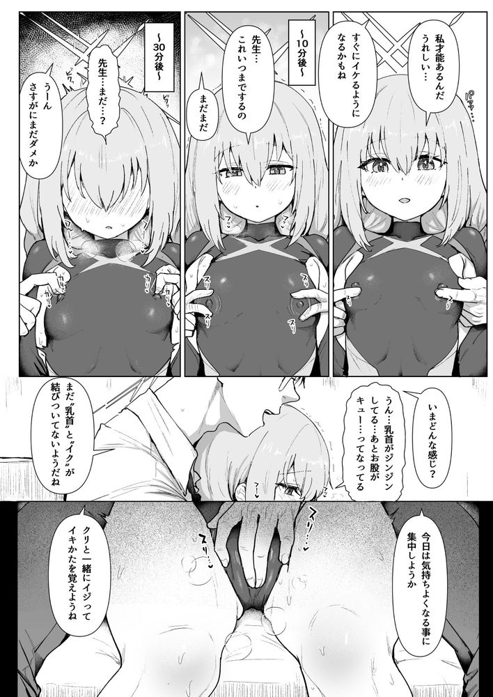 無料エロ漫画 【おっぱい開発エロ漫画】おっぱい揉んで大きくなーれｗｗｗ【秤アツコRoyal TKB Training／くれり亭】 FANZA