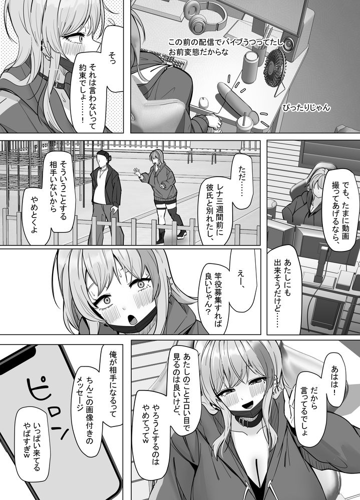 無料エロ漫画 【エロ配信エロ漫画】働きたくない楽したい！そんなダメ女が選んだ職業は…エロ配信者！？？【エロ動画を売って食ってく予定の女の子の竿役に選ばれた話／あると10】 FANZA
