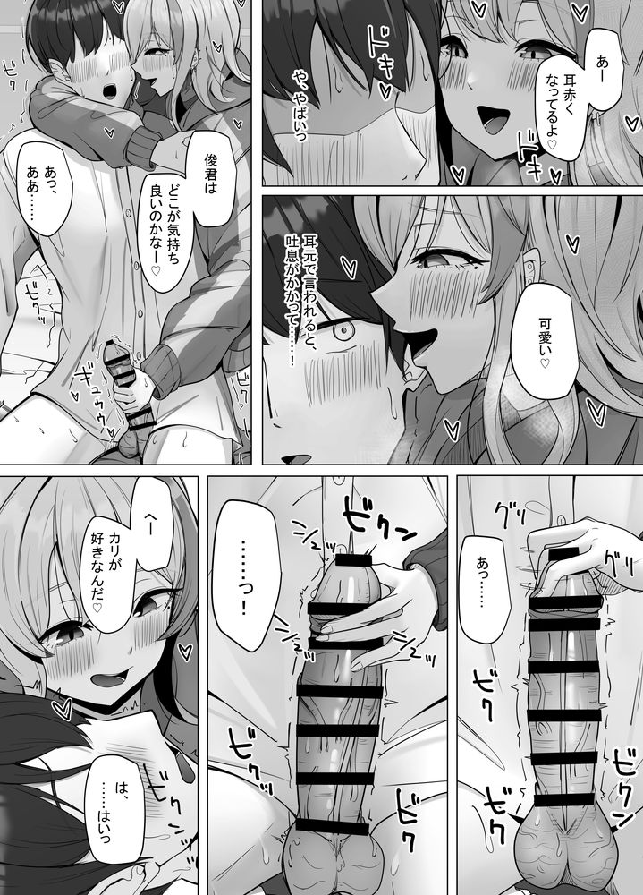 無料エロ漫画 【エロ配信エロ漫画】働きたくない楽したい！そんなダメ女が選んだ職業は…エロ配信者！？？【エロ動画を売って食ってく予定の女の子の竿役に選ばれた話／あると10】 FANZA