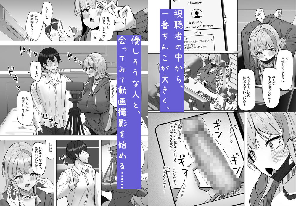 無料エロ漫画 【エロ配信エロ漫画】働きたくない楽したい！そんなダメ女が選んだ職業は…エロ配信者！？？【エロ動画を売って食ってく予定の女の子の竿役に選ばれた話／あると10】 FANZA