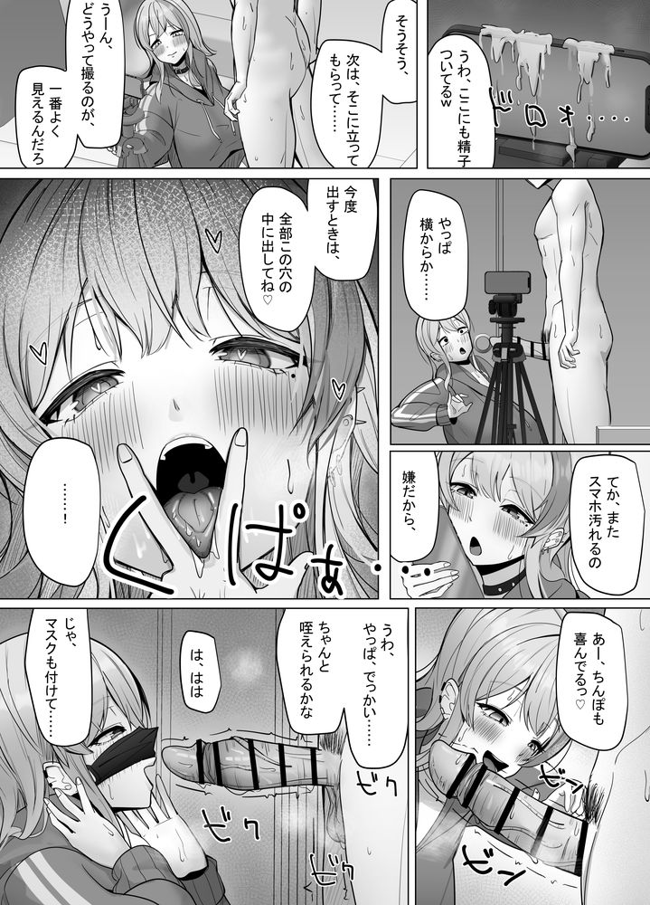 無料エロ漫画 【エロ配信エロ漫画】働きたくない楽したい！そんなダメ女が選んだ職業は…エロ配信者！？？【エロ動画を売って食ってく予定の女の子の竿役に選ばれた話／あると10】 FANZA