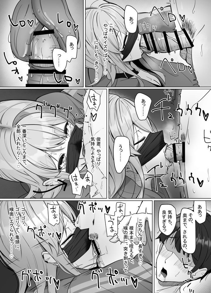 無料エロ漫画 【エロ配信エロ漫画】働きたくない楽したい！そんなダメ女が選んだ職業は…エロ配信者！？？【エロ動画を売って食ってく予定の女の子の竿役に選ばれた話／あると10】 FANZA
