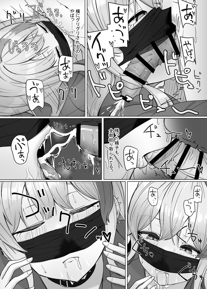 無料エロ漫画 【エロ配信エロ漫画】働きたくない楽したい！そんなダメ女が選んだ職業は…エロ配信者！？？【エロ動画を売って食ってく予定の女の子の竿役に選ばれた話／あると10】 FANZA
