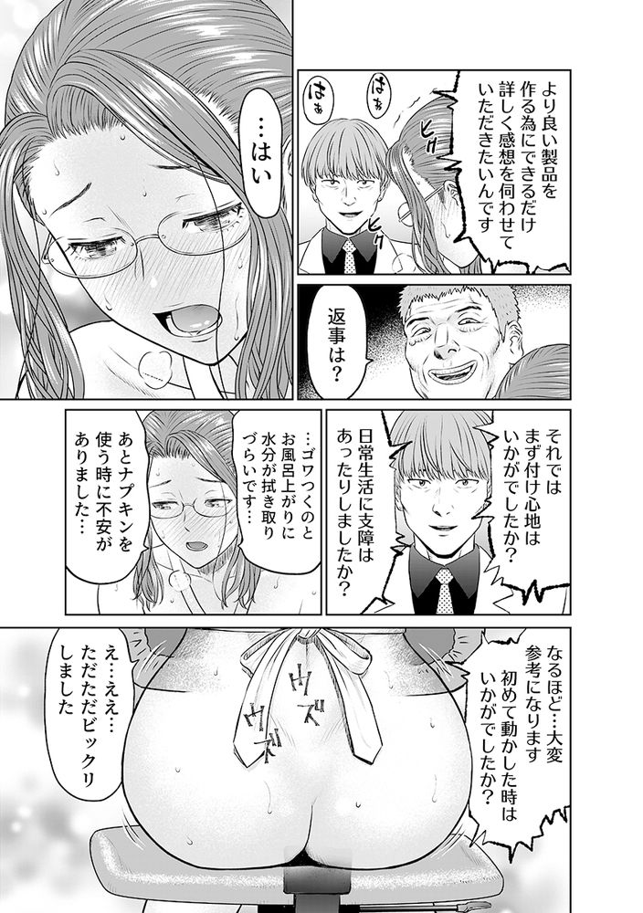 無料エロ漫画 【家政婦エロ漫画】キモオヤジに嬲られライブチャットで辱められ人妻家政婦はついに心もカラダも堕とされる【「夫のために耐えなくちゃ…」キモ親子のオ〇ホになった全裸家政婦 3／秋口幸迅】 FANZA