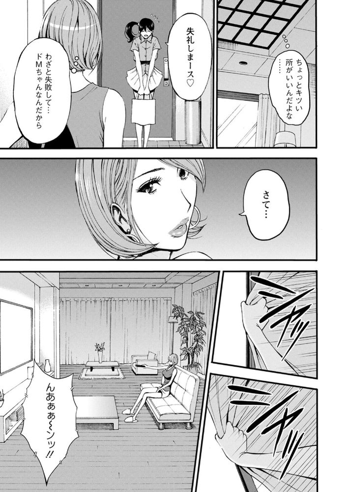 無料エロ漫画 【人妻レイプエロ漫画】旦那だと勘違いしてよその男のちんこでヨガってる欲求不満な人妻草【3.5階の覗き穴／ながしま超助】 FANZA