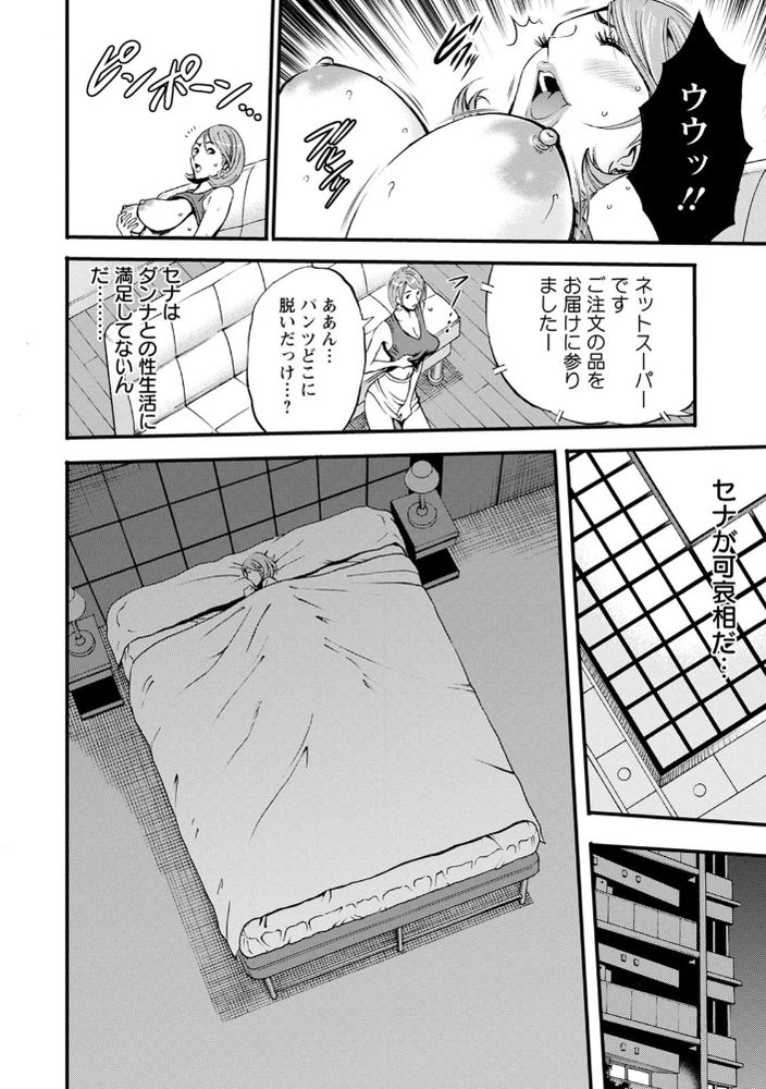 無料エロ漫画 【人妻レイプエロ漫画】旦那だと勘違いしてよその男のちんこでヨガってる欲求不満な人妻草【3.5階の覗き穴／ながしま超助】 FANZA