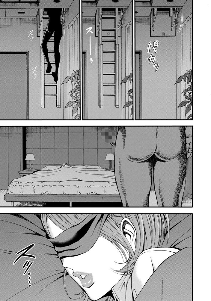 無料エロ漫画 【人妻レイプエロ漫画】旦那だと勘違いしてよその男のちんこでヨガってる欲求不満な人妻草【3.5階の覗き穴／ながしま超助】 FANZA