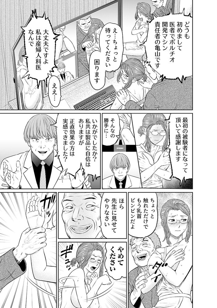 無料エロ漫画 【家政婦エロ漫画】キモオヤジに嬲られライブチャットで辱められ人妻家政婦はついに心もカラダも堕とされる【「夫のために耐えなくちゃ…」キモ親子のオ〇ホになった全裸家政婦 3／秋口幸迅】 FANZA