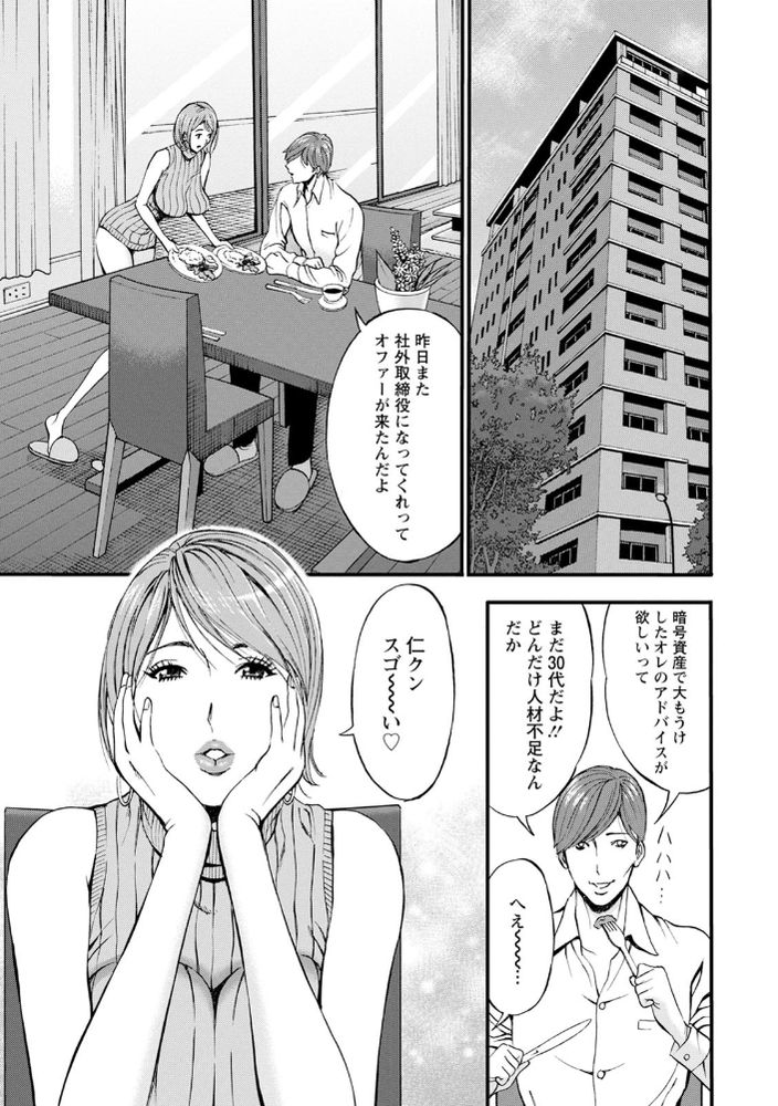 無料エロ漫画 【人妻レイプエロ漫画】旦那だと勘違いしてよその男のちんこでヨガってる欲求不満な人妻草【3.5階の覗き穴／ながしま超助】 FANZA