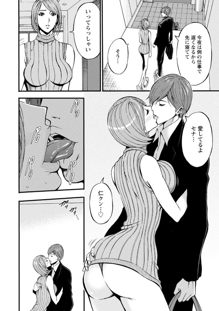 無料エロ漫画 【人妻レイプエロ漫画】旦那だと勘違いしてよその男のちんこでヨガってる欲求不満な人妻草【3.5階の覗き穴／ながしま超助】 FANZA