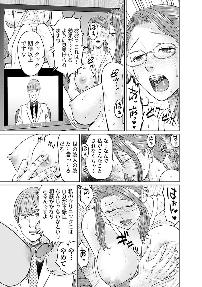 無料エロ漫画 【家政婦エロ漫画】キモオヤジに嬲られライブチャットで辱められ人妻家政婦はついに心もカラダも堕とされる【「夫のために耐えなくちゃ…」キモ親子のオ〇ホになった全裸家政婦 3／秋口幸迅】 FANZA