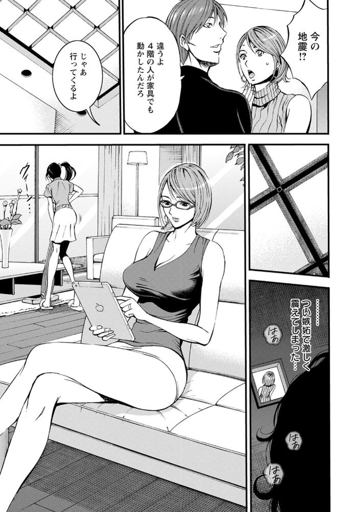 無料エロ漫画 【人妻レイプエロ漫画】旦那だと勘違いしてよその男のちんこでヨガってる欲求不満な人妻草【3.5階の覗き穴／ながしま超助】 FANZA