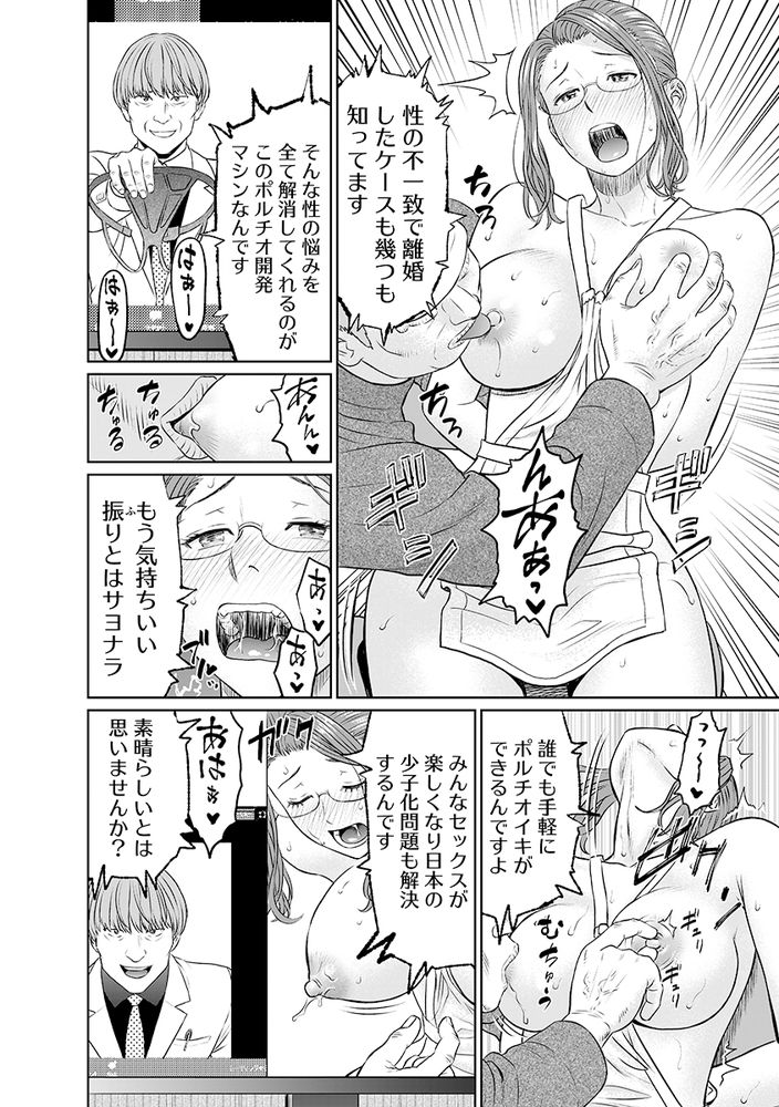 無料エロ漫画 【家政婦エロ漫画】キモオヤジに嬲られライブチャットで辱められ人妻家政婦はついに心もカラダも堕とされる【「夫のために耐えなくちゃ…」キモ親子のオ〇ホになった全裸家政婦 3／秋口幸迅】 FANZA