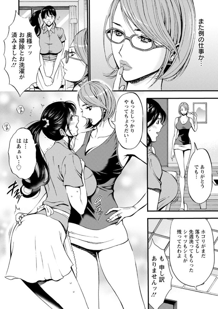 無料エロ漫画 【人妻レイプエロ漫画】旦那だと勘違いしてよその男のちんこでヨガってる欲求不満な人妻草【3.5階の覗き穴／ながしま超助】 FANZA