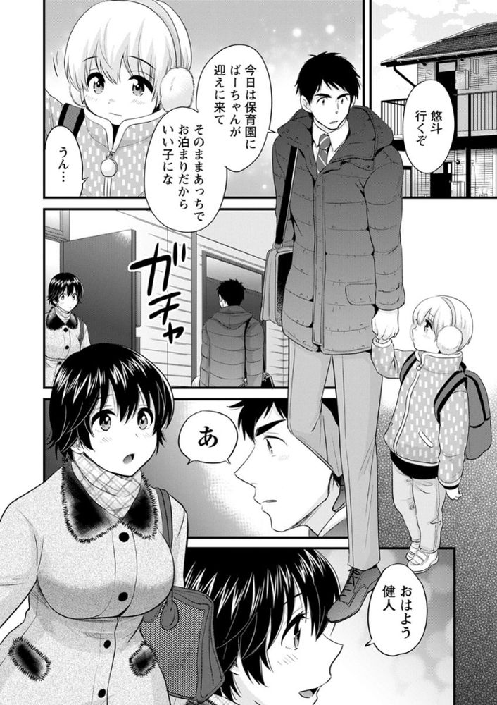 無料エロ漫画 【絶倫風俗エロ漫画】バツイチ子持ちの父親だって性欲が貯まる！むしろ我慢してるからこそ性欲スゴくなるんだｗｗｗ【隣のパパの性欲がスゴくて困ってます！／ポン貴花田】 FANZA