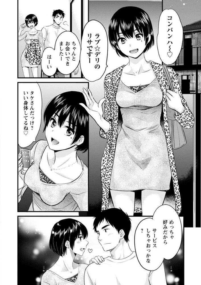 無料エロ漫画 【絶倫風俗エロ漫画】バツイチ子持ちの父親だって性欲が貯まる！むしろ我慢してるからこそ性欲スゴくなるんだｗｗｗ【隣のパパの性欲がスゴくて困ってます！／ポン貴花田】 FANZA