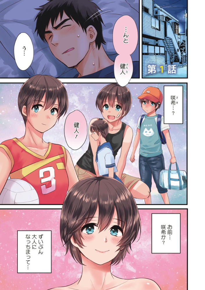 無料エロ漫画 【絶倫風俗エロ漫画】バツイチ子持ちの父親だって性欲が貯まる！むしろ我慢してるからこそ性欲スゴくなるんだｗｗｗ【隣のパパの性欲がスゴくて困ってます！／ポン貴花田】 FANZA
