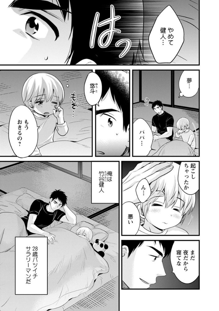 無料エロ漫画 【絶倫風俗エロ漫画】バツイチ子持ちの父親だって性欲が貯まる！むしろ我慢してるからこそ性欲スゴくなるんだｗｗｗ【隣のパパの性欲がスゴくて困ってます！／ポン貴花田】 FANZA