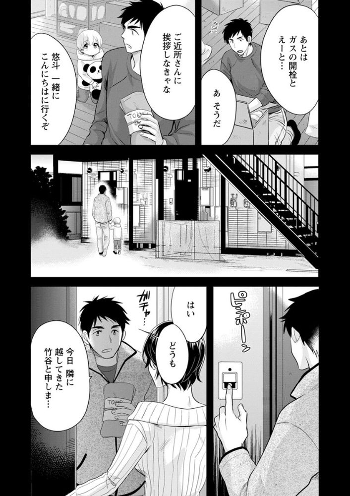 無料エロ漫画 【絶倫風俗エロ漫画】バツイチ子持ちの父親だって性欲が貯まる！むしろ我慢してるからこそ性欲スゴくなるんだｗｗｗ【隣のパパの性欲がスゴくて困ってます！／ポン貴花田】 FANZA