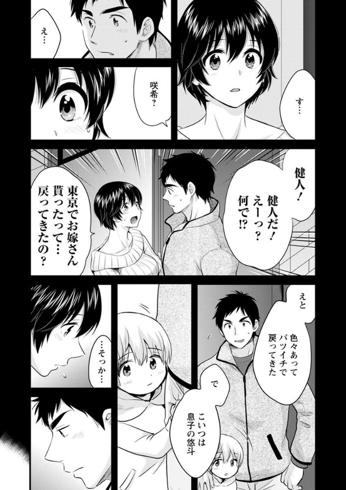 無料エロ漫画 【絶倫風俗エロ漫画】バツイチ子持ちの父親だって性欲が貯まる！むしろ我慢してるからこそ性欲スゴくなるんだｗｗｗ【隣のパパの性欲がスゴくて困ってます！／ポン貴花田】 FANZA