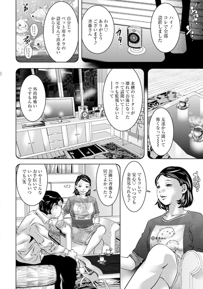 無料エロ漫画 【若妻拷問エロ漫画】快楽拷問された若妻は淫らに下品に快楽堕ちする【若妻が堕ちる夜／鬼窪浩久】 FANZA