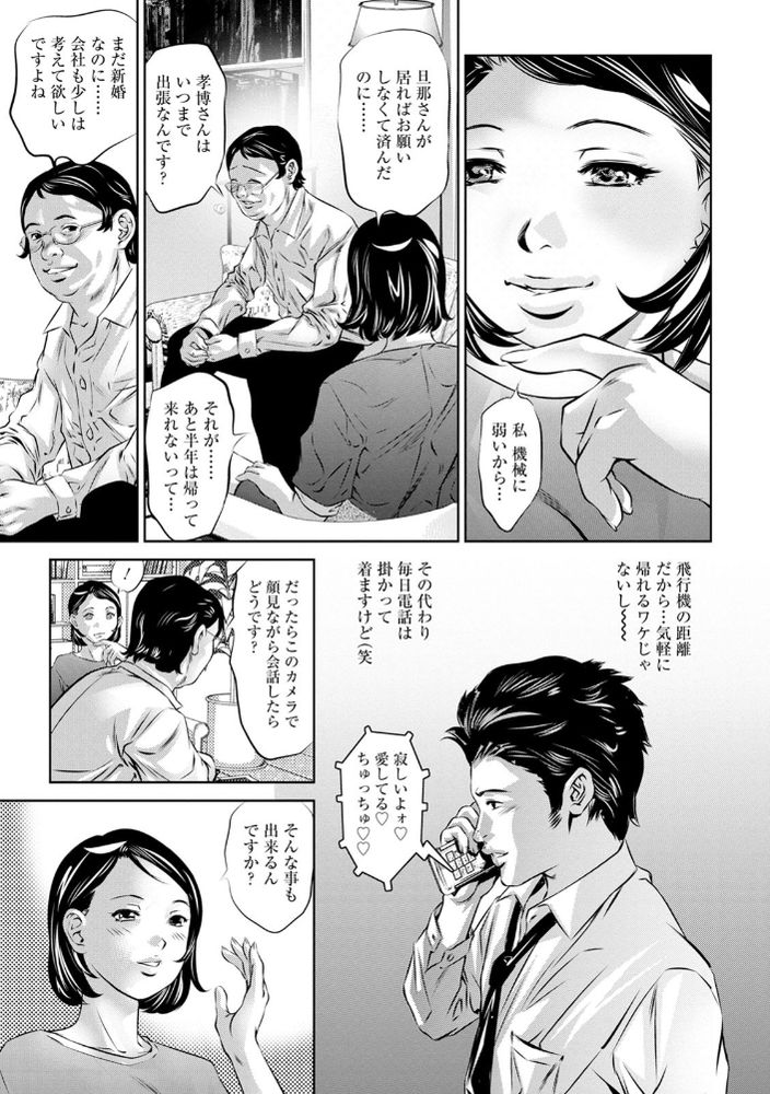 無料エロ漫画 【若妻拷問エロ漫画】快楽拷問された若妻は淫らに下品に快楽堕ちする【若妻が堕ちる夜／鬼窪浩久】 FANZA