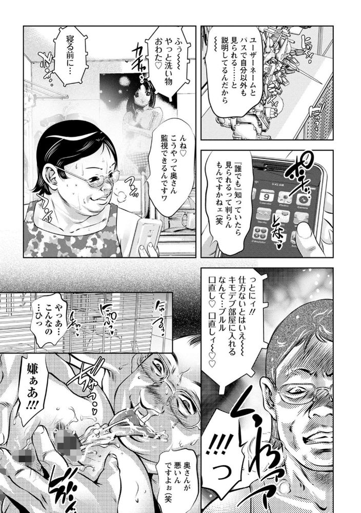 無料エロ漫画 【若妻拷問エロ漫画】快楽拷問された若妻は淫らに下品に快楽堕ちする【若妻が堕ちる夜／鬼窪浩久】 FANZA