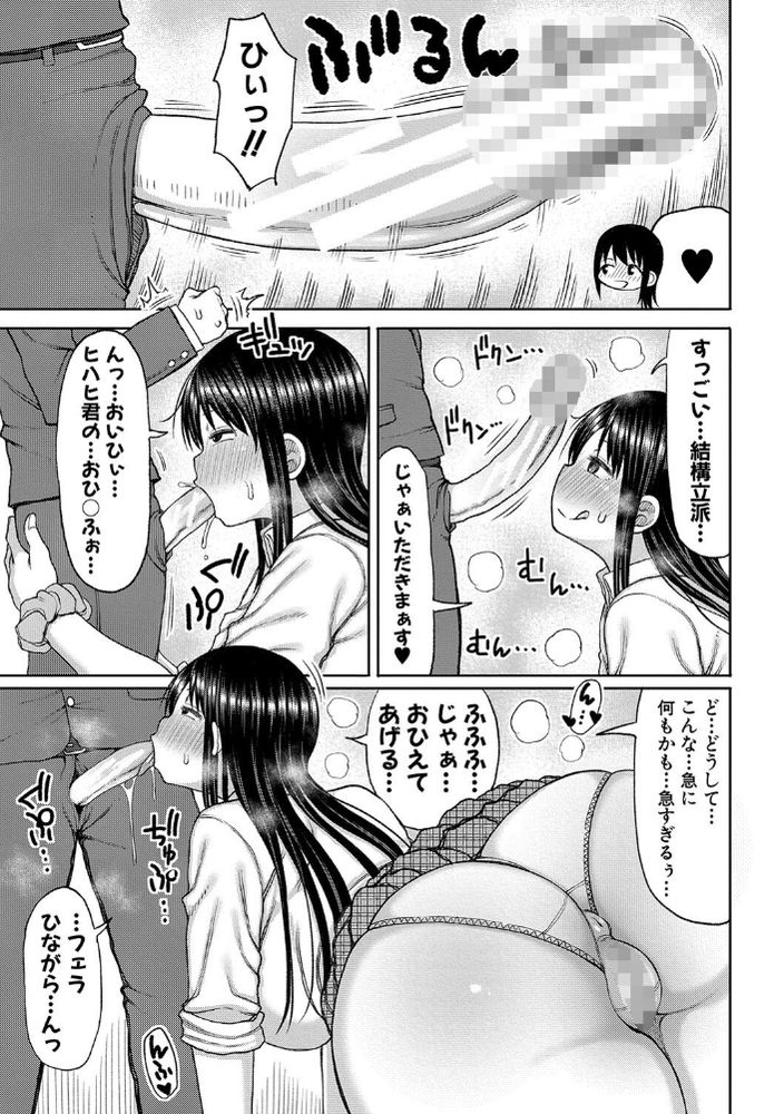 無料エロ漫画 【JK逆レイプエロ漫画】今年から共学の高校に入学したはずが男子生徒は僕一人だけ！？こんなのハーレム確定じゃんｗｗｗ【今年から共学の学校に入学したら男が僕だけだった／長い草】 FANZA